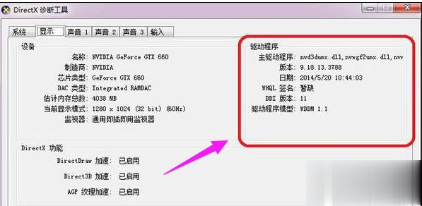 win10系统玩DNF提示“图标系统组建失败”怎么解决(6)