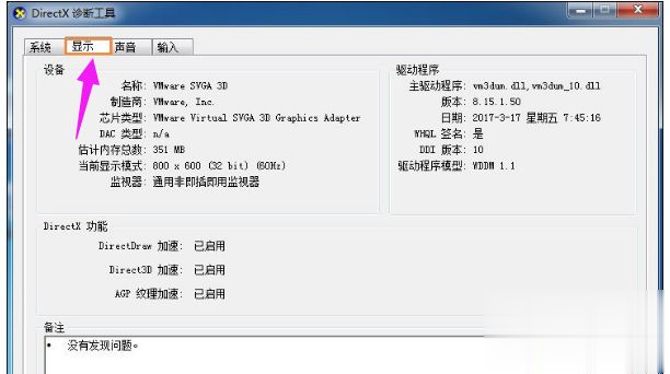win10系统玩DNF提示“图标系统组建失败”怎么解决(4)