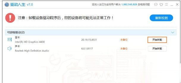win10系统玩DNF提示“图标系统组建失败”怎么解决(8)