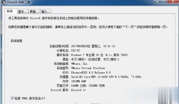 win10系统玩DNF提示“图标系统组建失败”怎么解决(3)