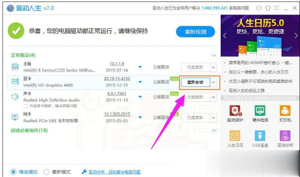 win10系统玩DNF提示“图标系统组建失败”怎么解决(9)