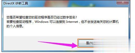 win10系统玩DNF提示“图标系统组建失败”怎么解决(2)