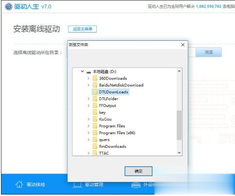 win10系统玩DNF提示“图标系统组建失败”怎么解决(12)