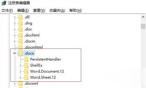 Windows10右键新建没有office选项的两种解决方法(4)
