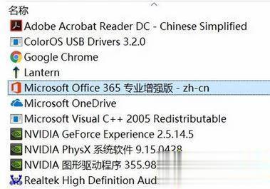 Windows10右键新建没有office选项的两种解决方法(1)
