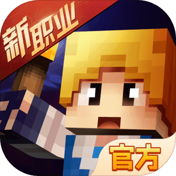 奶块游戏手机版2021最新版