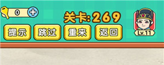 抖音脑力达人269关怎么过 脑力达人269关攻略