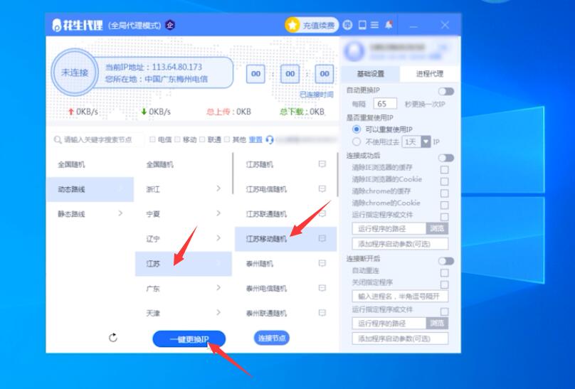 怎么让自己的电脑变成动态ip(2)