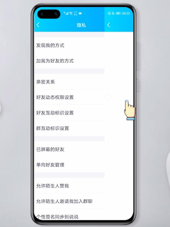 手机qq怎么设置生日(4)