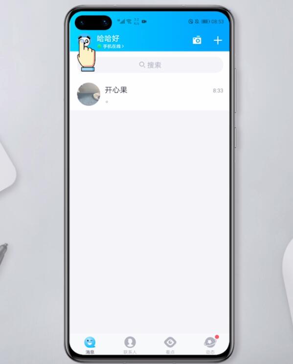 手机qq怎么设置生日(1)
