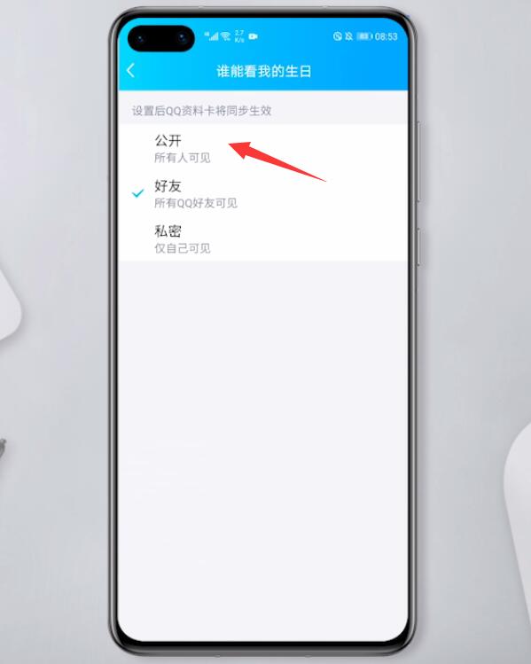 手机qq怎么设置生日(7)