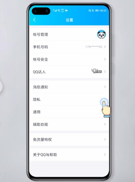 手机qq怎么设置生日(3)