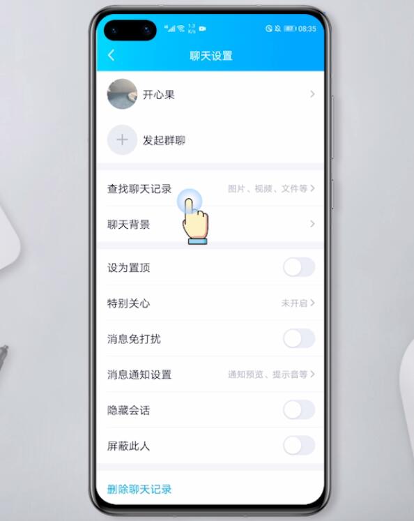 怎么找到过去的qq聊天记录(3)