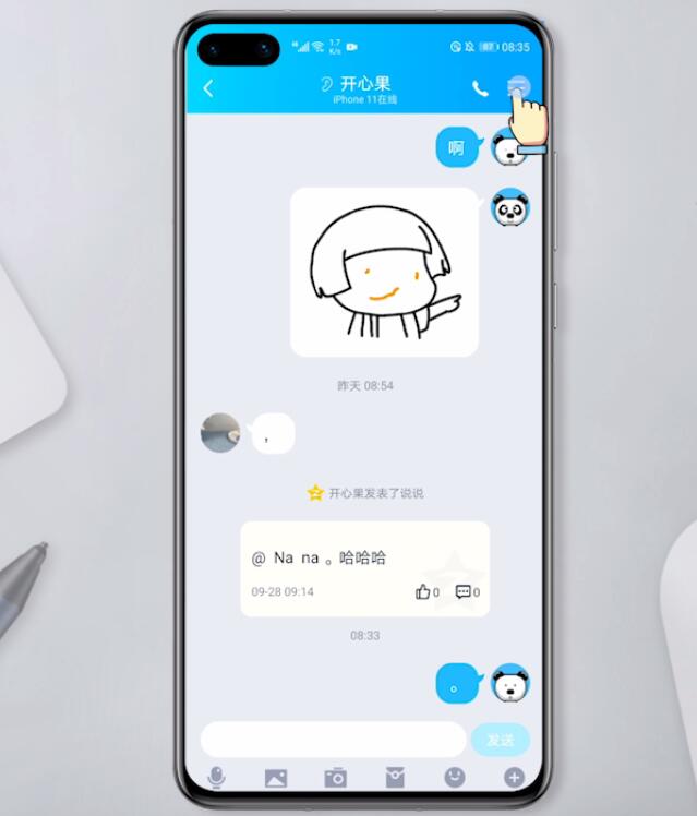 怎么找到过去的qq聊天记录(2)