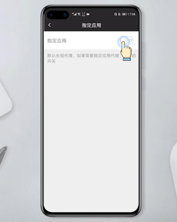 外服手游怎么改ip地址限制(2)