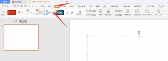 ppt怎么编辑文字(2)