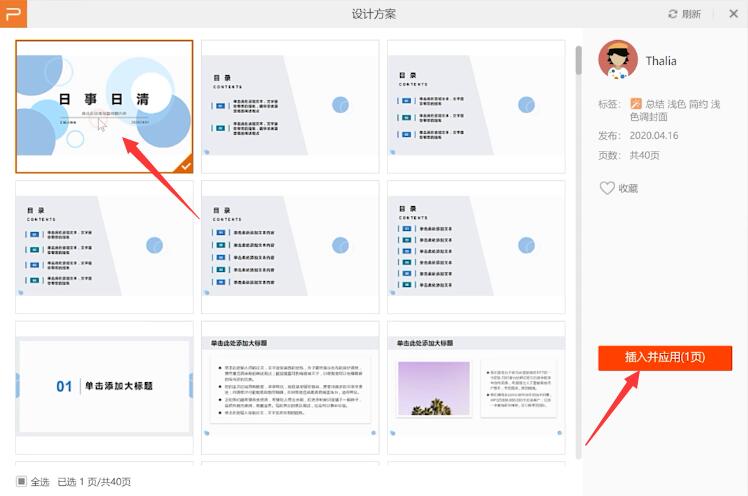 ppt怎么编辑文字(3)