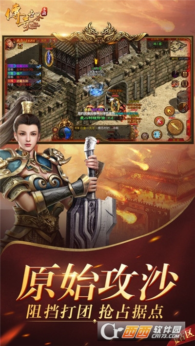 热血游侠手游