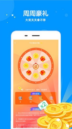 灵步(走路赚钱)