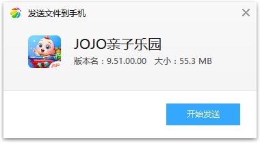 JOJO亲子乐园