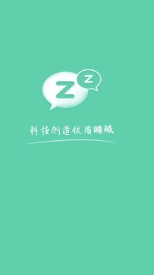 云中飞睡眠