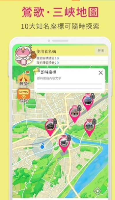 文化定向运动新北三莺