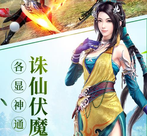 龙武手游应用宝版