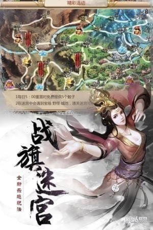 胡莱三国2百度版