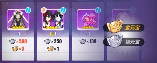 崩坏3春活兑换什么比较好 神州仙行记商店兑换指南