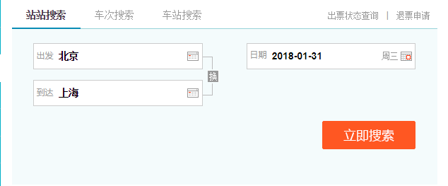 去哪儿网抢火车票能抢到吗 去哪儿网抢火车票方法