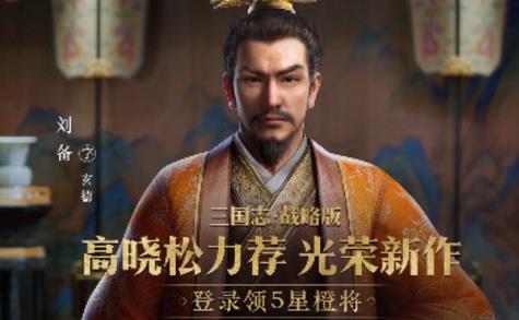 三国志战略版平民魏盾怎么玩 三国志战略版平民魏盾s3战法配置攻略