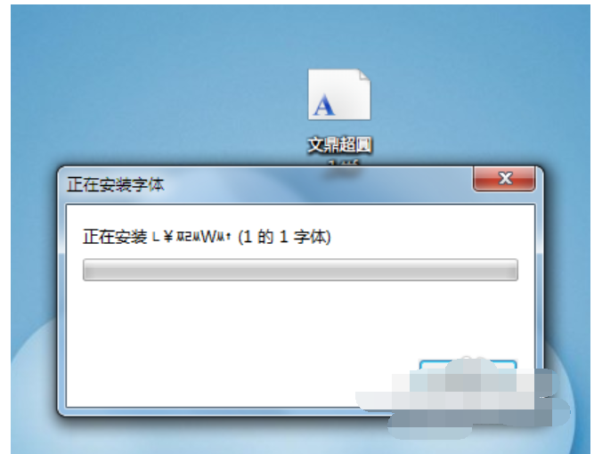 win7字体安装 教您win7安装字体的方法(5)