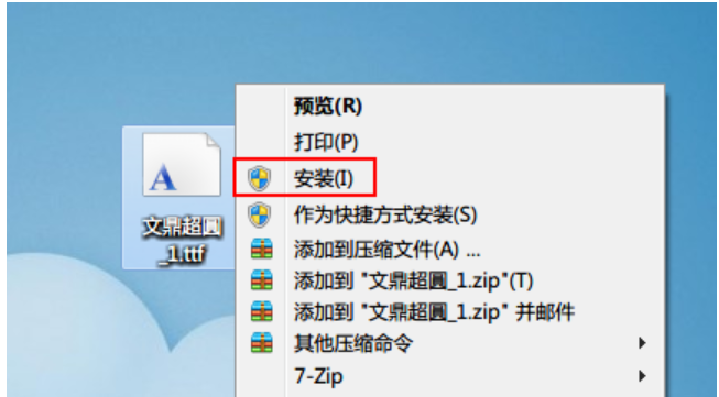 win7字体安装 教您win7安装字体的方法(4)