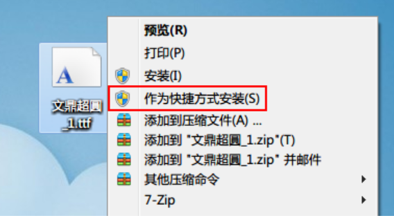win7字体安装 教您win7安装字体的方法(8)