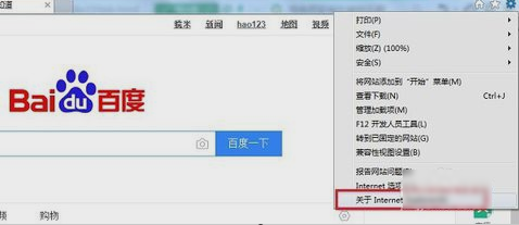 IE浏览器,教您怎么升级IE浏览器