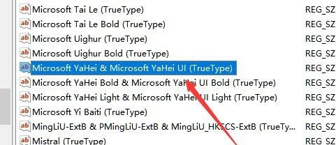 简单教你win10怎样更改系统字体(3)