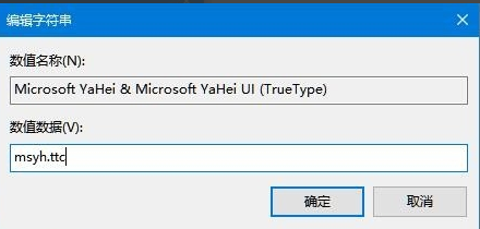 简单教你win10怎样更改系统字体(5)