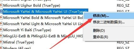 简单教你win10怎样更改系统字体(4)