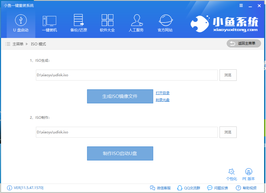 教你win7旗舰版安装步骤