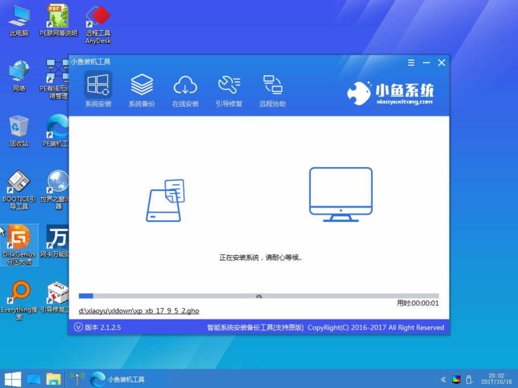 教你win7旗舰版安装步骤(4)