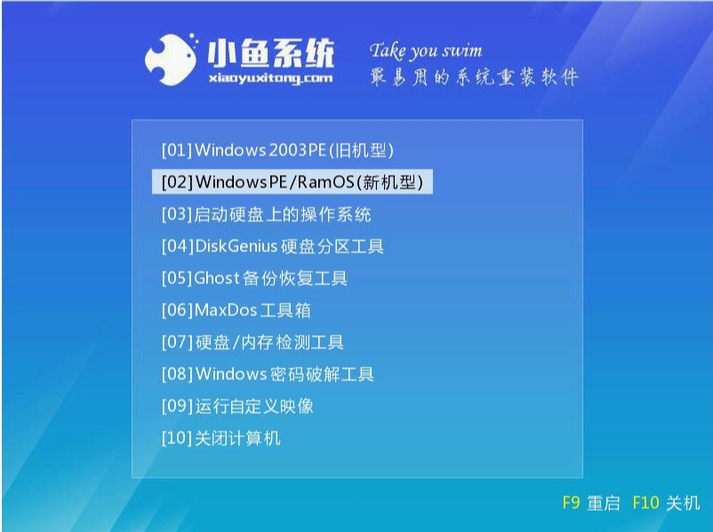 教你win7旗舰版安装步骤(2)