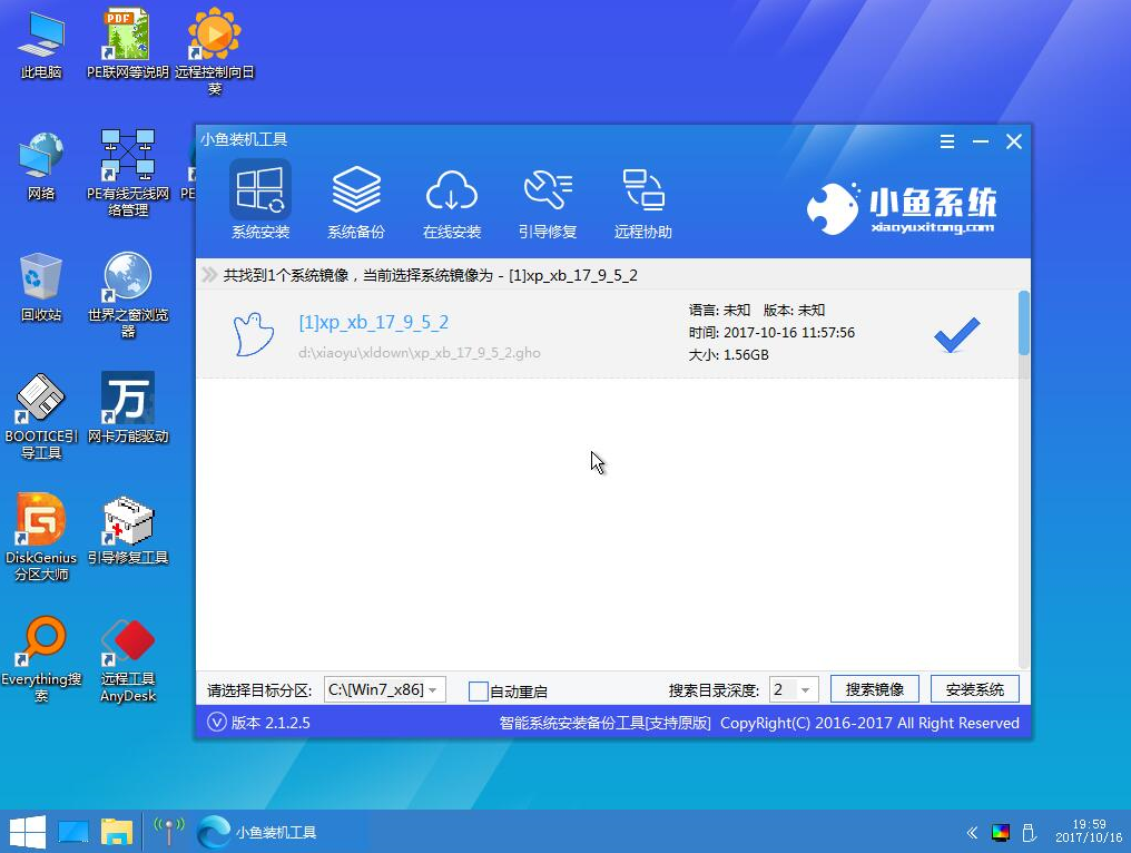 教你win7旗舰版安装步骤(3)
