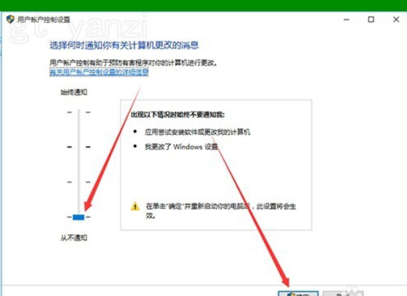 详解win10如何去除图标小盾牌(3)