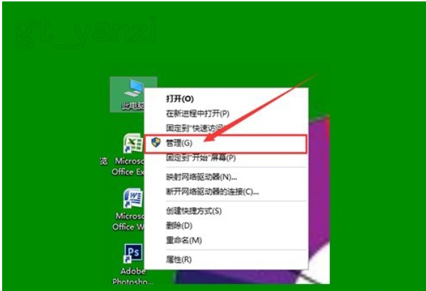 详解win10如何去除图标小盾牌(4)