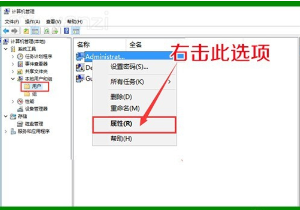 详解win10如何去除图标小盾牌(6)