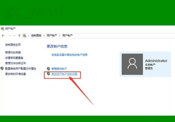 详解win10如何去除图标小盾牌(2)