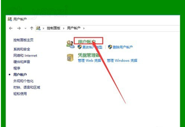 详解win10如何去除图标小盾牌(1)