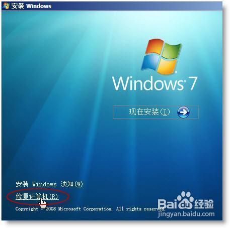 全新重装系统教程(1)