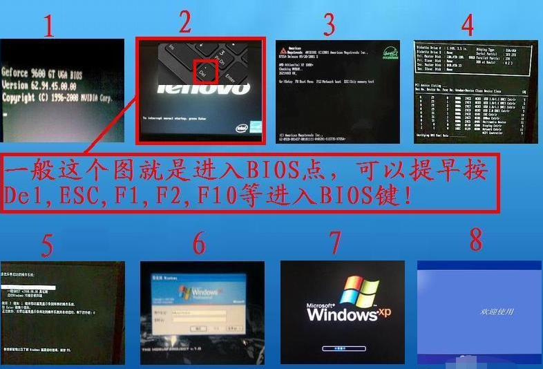 老司机教你电脑怎么进入bios