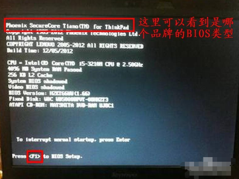 老司机教你电脑怎么进入bios(4)